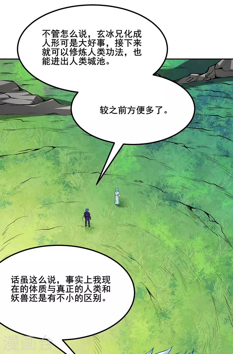 第242话 良心隐隐作痛0