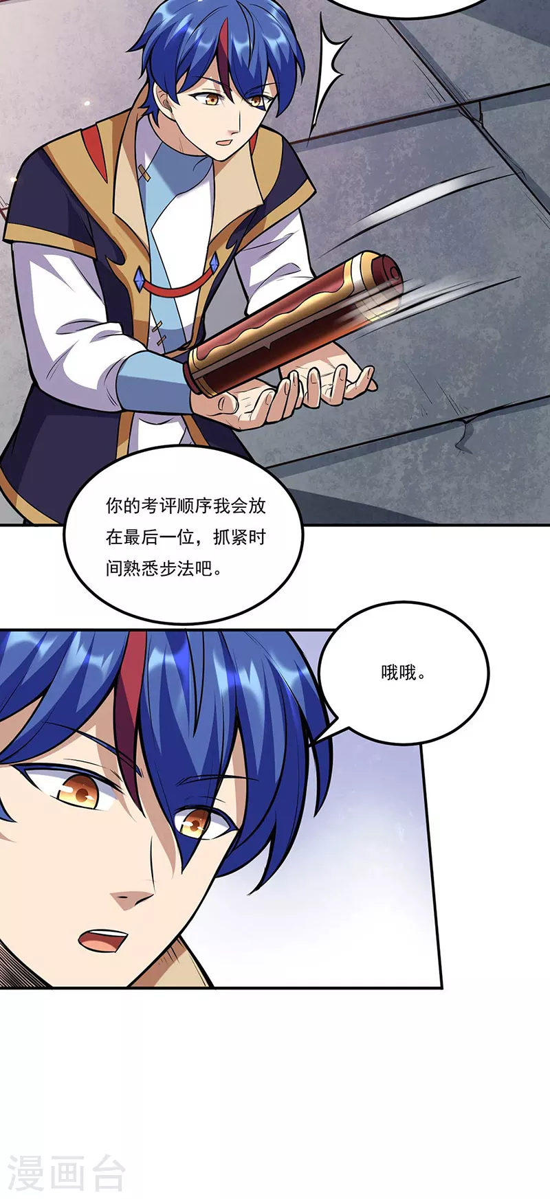 第202话 来了个软柿子4