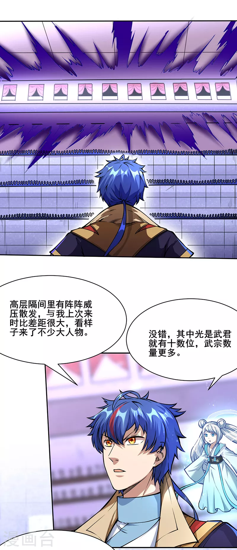 第249话 圣窍羽化丹2