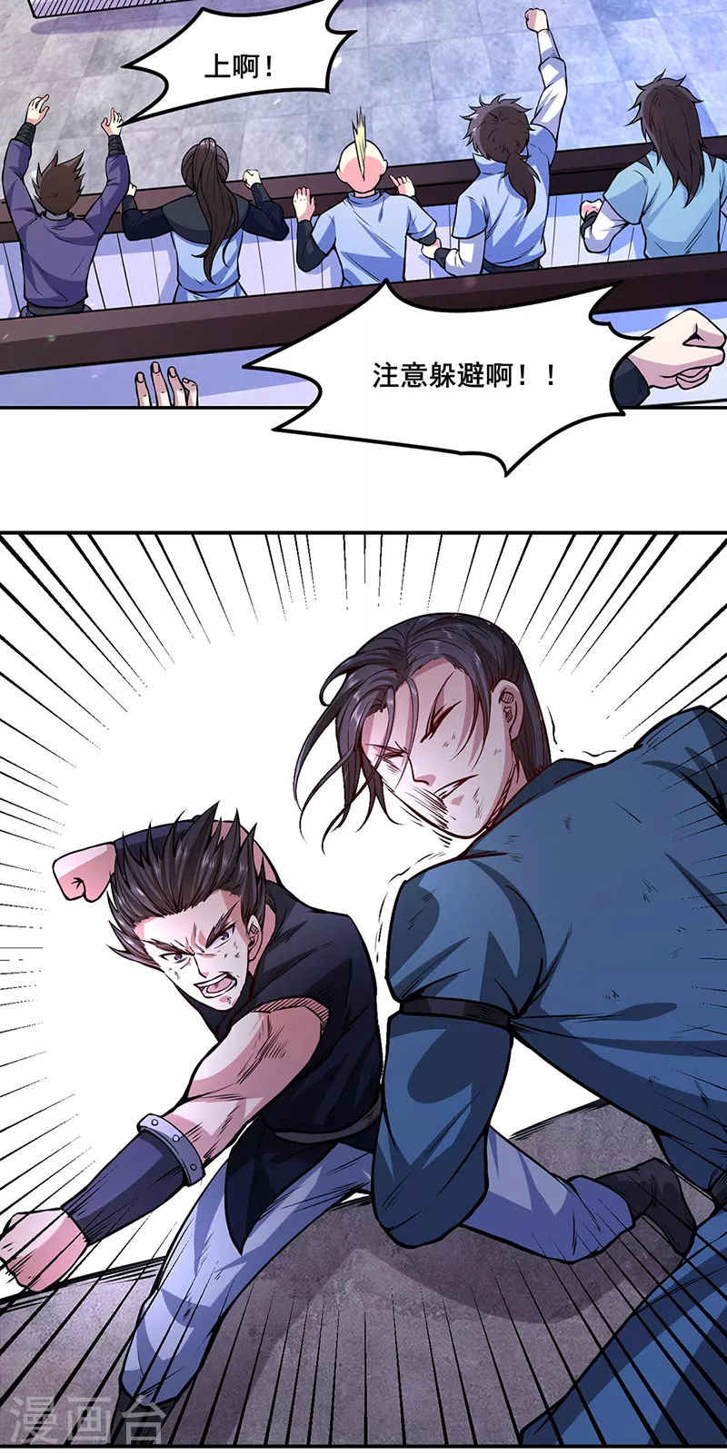 第209话 我对钱没兴趣1