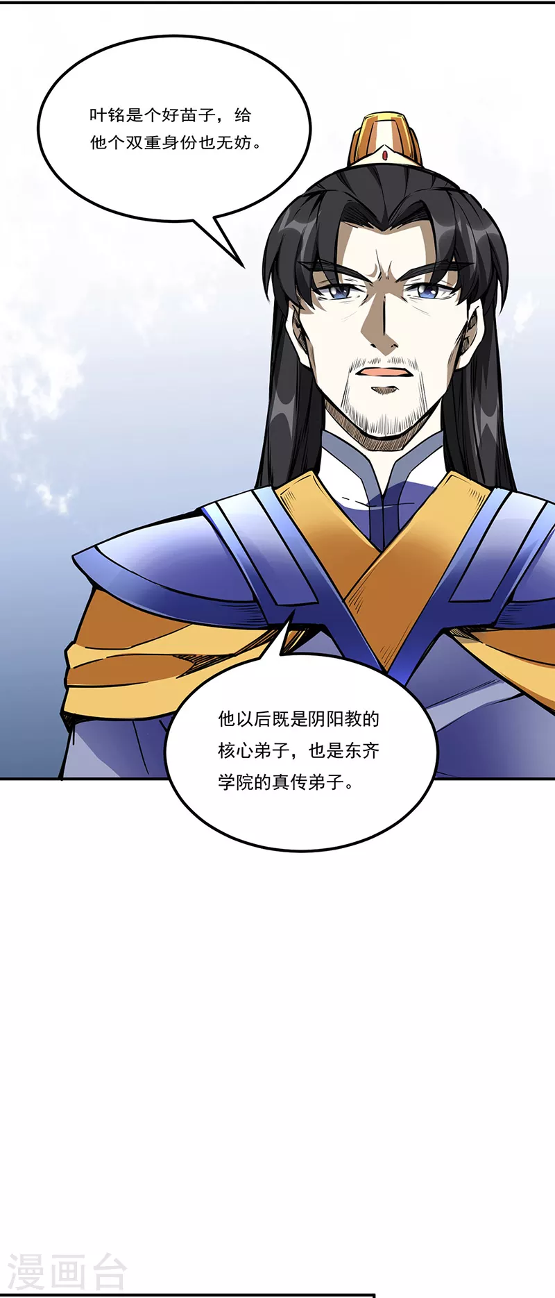 第239话 因果业力2