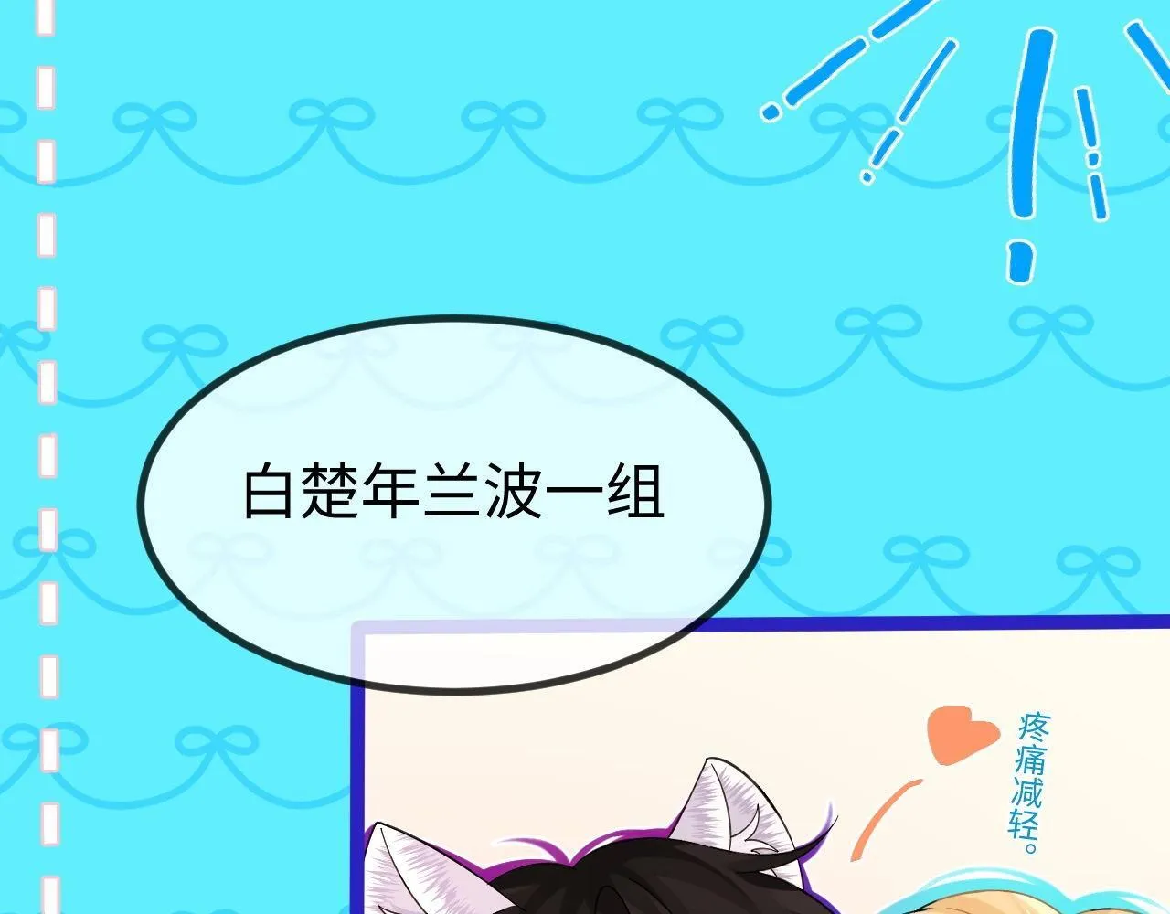 Q版小剧场幼儿园篇：大扫除观察日记！4