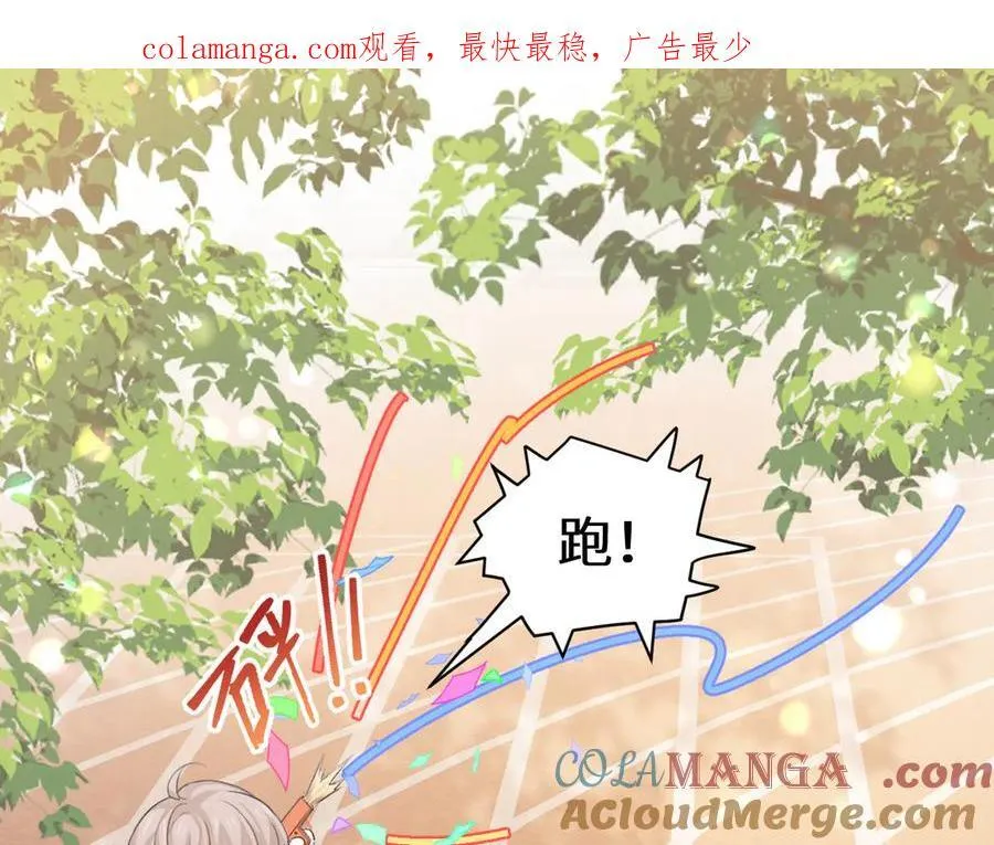 Q版小剧场幼儿园篇：两人三足开始！0