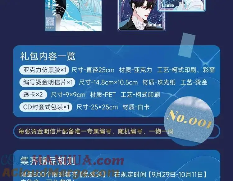 人鱼陷落声纹卡来啦2