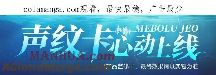 人鱼陷落声纹卡来啦0