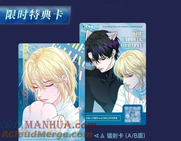 人鱼陷落声纹卡来啦4