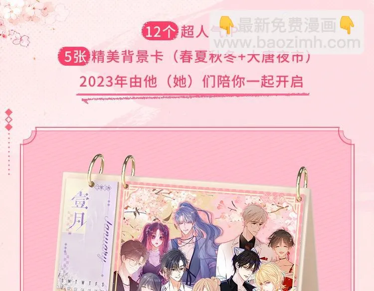 KK2023年台历上新啦 12个超人气IP集合2