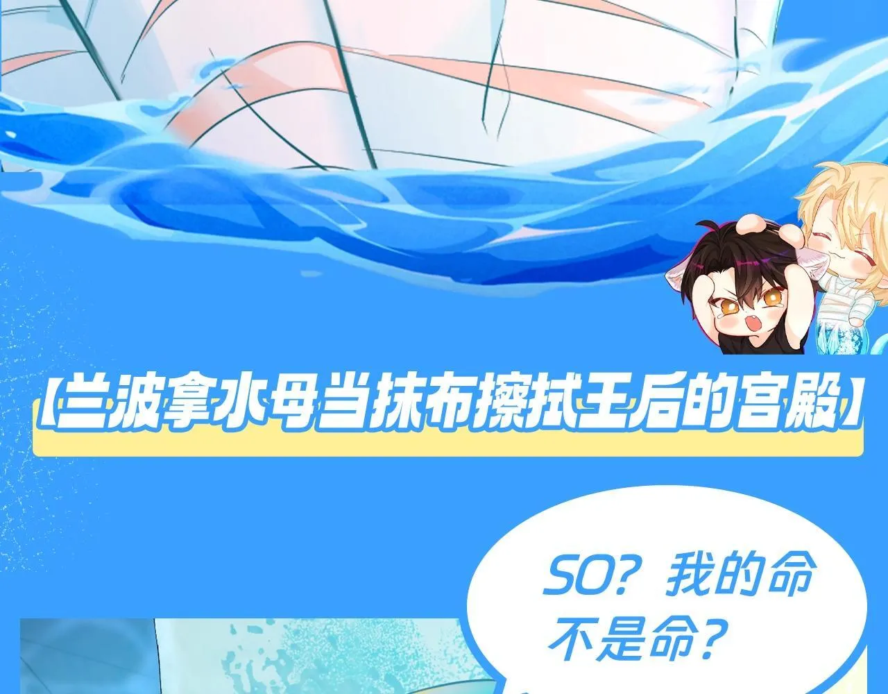 第102话 我是昏君2