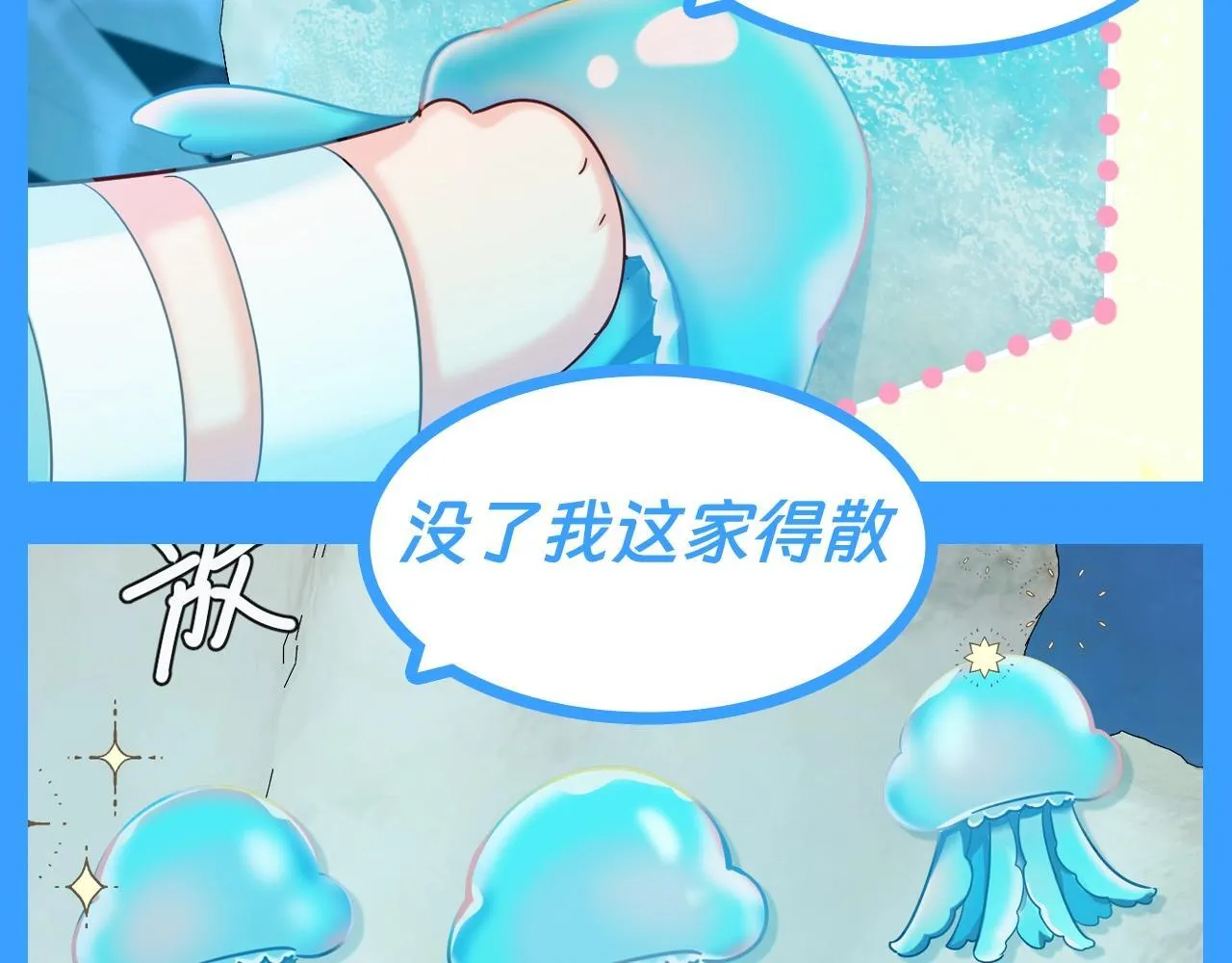 第102话 我是昏君3