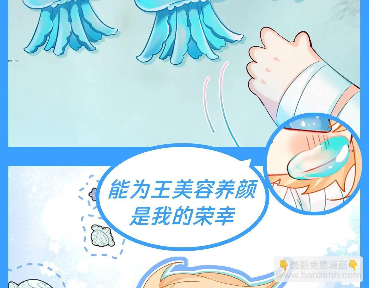 第102话 我是昏君4