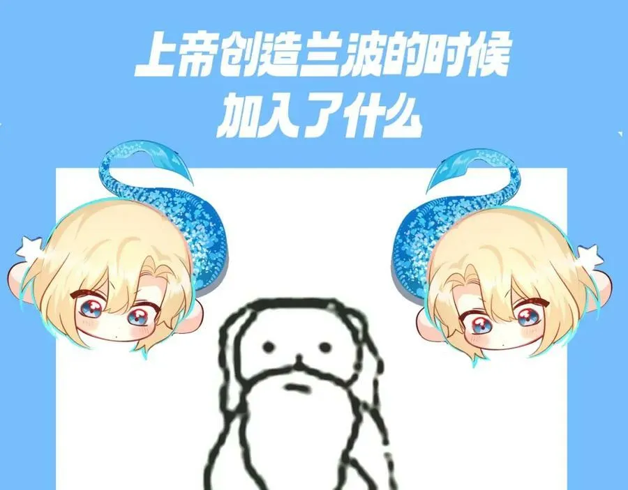 第6期 上帝在创造兰波&amp;amp;白楚年的时候（日更中）3