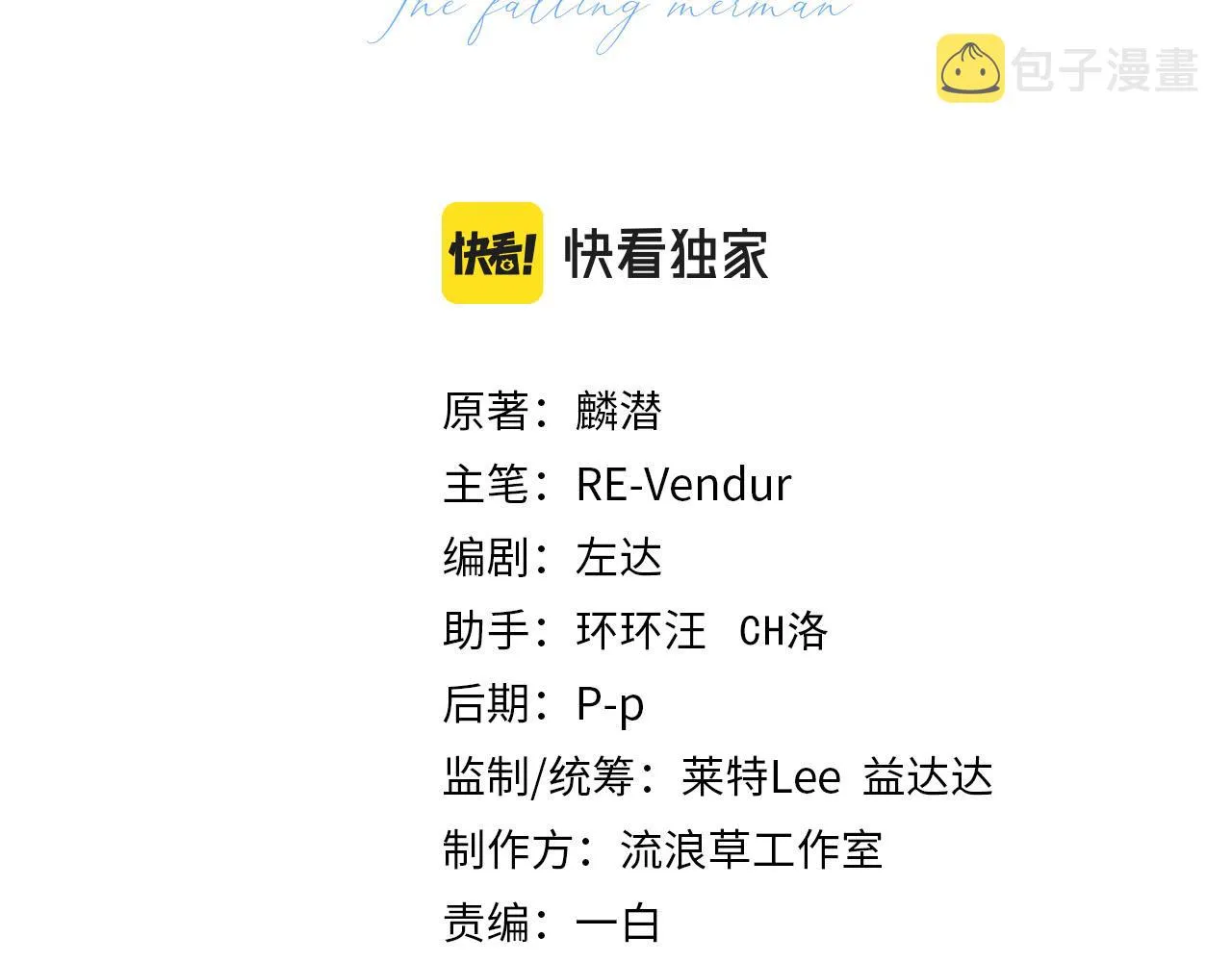第16话 你亲的还不够多吗？2