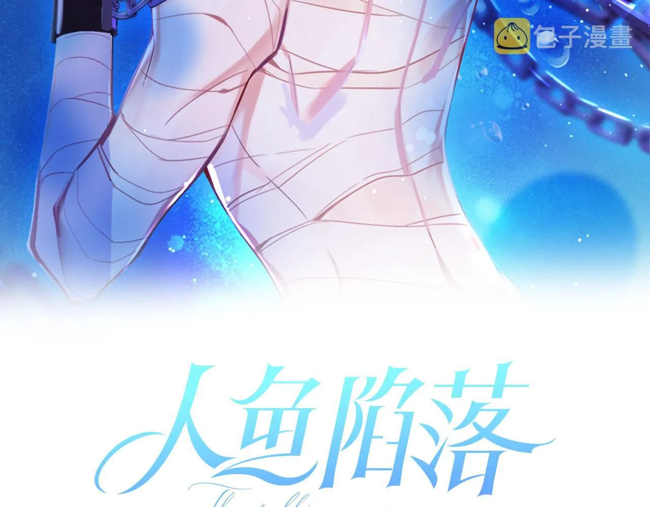 第16话 你亲的还不够多吗？1