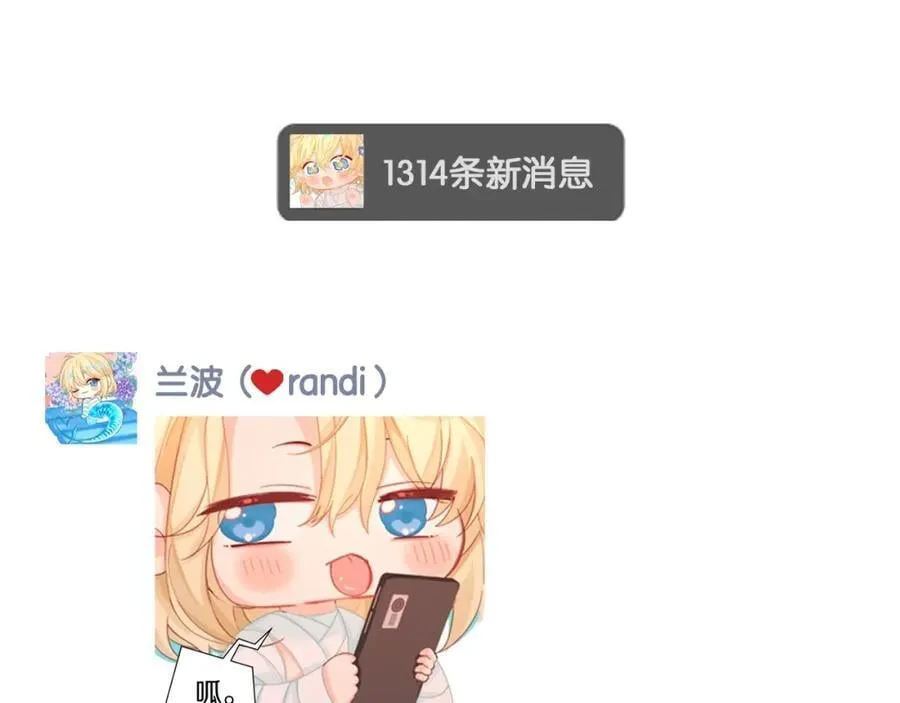 第38期 人鱼陷落朋友圈第二弹（日更中）3
