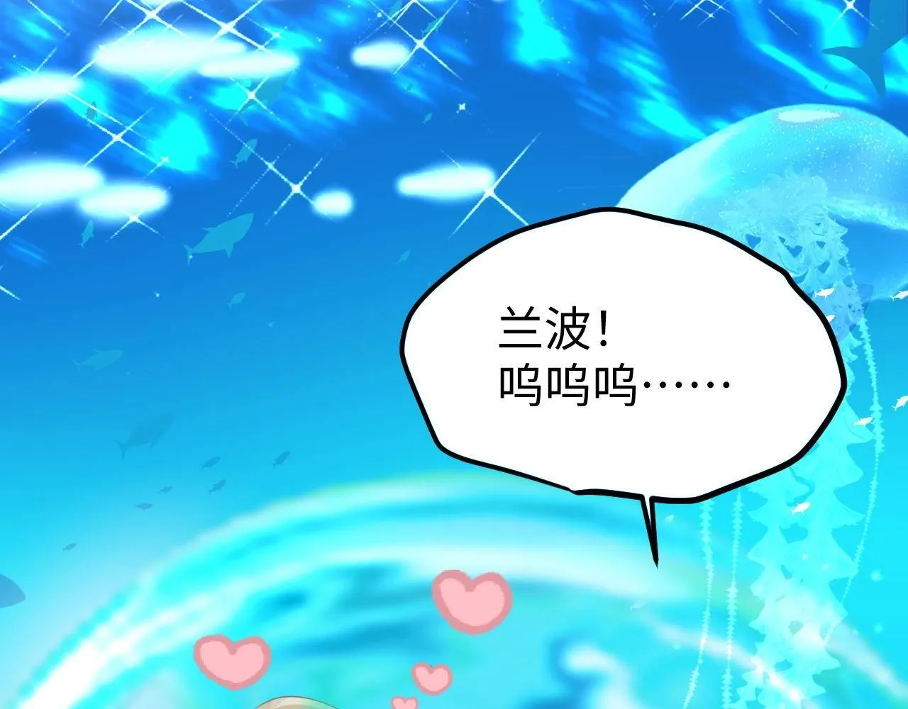 Q版小剧场幼儿园篇：美人鱼干？0
