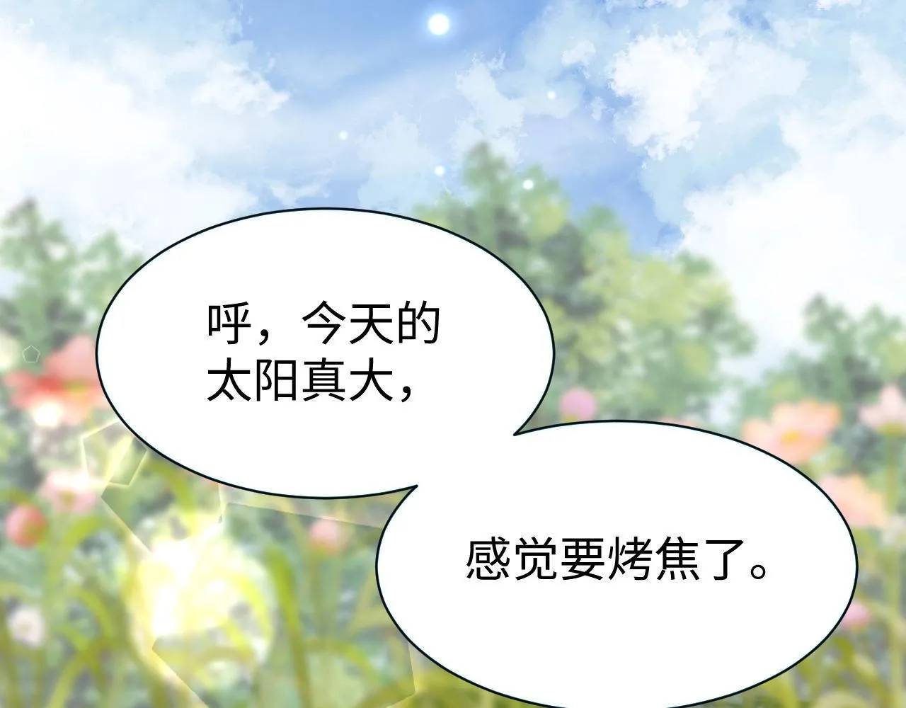 Q版小剧场幼儿园篇：美人鱼干？0