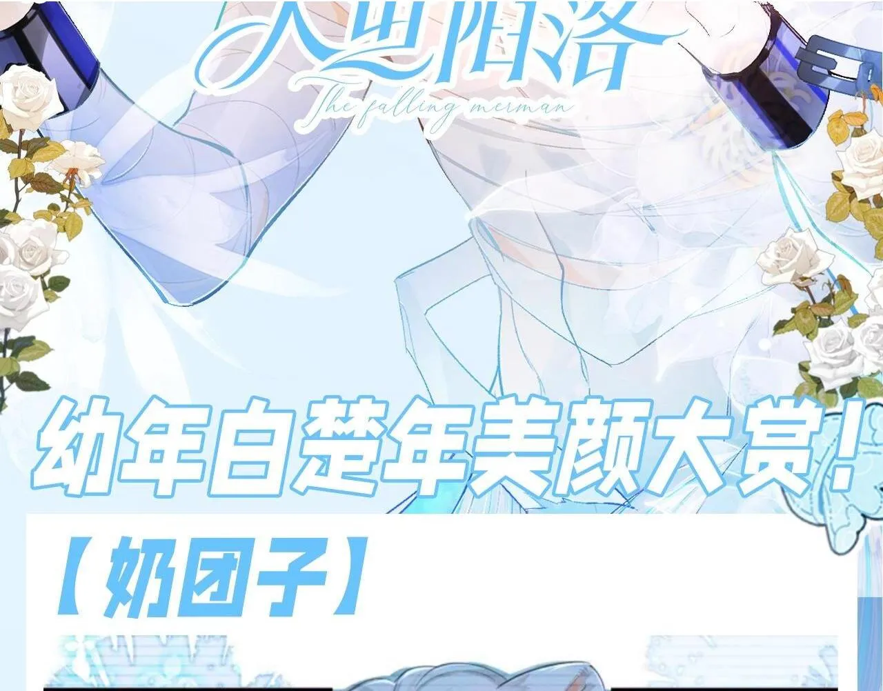 Q版小剧场幼儿园篇：血脉觉醒开始拆家1
