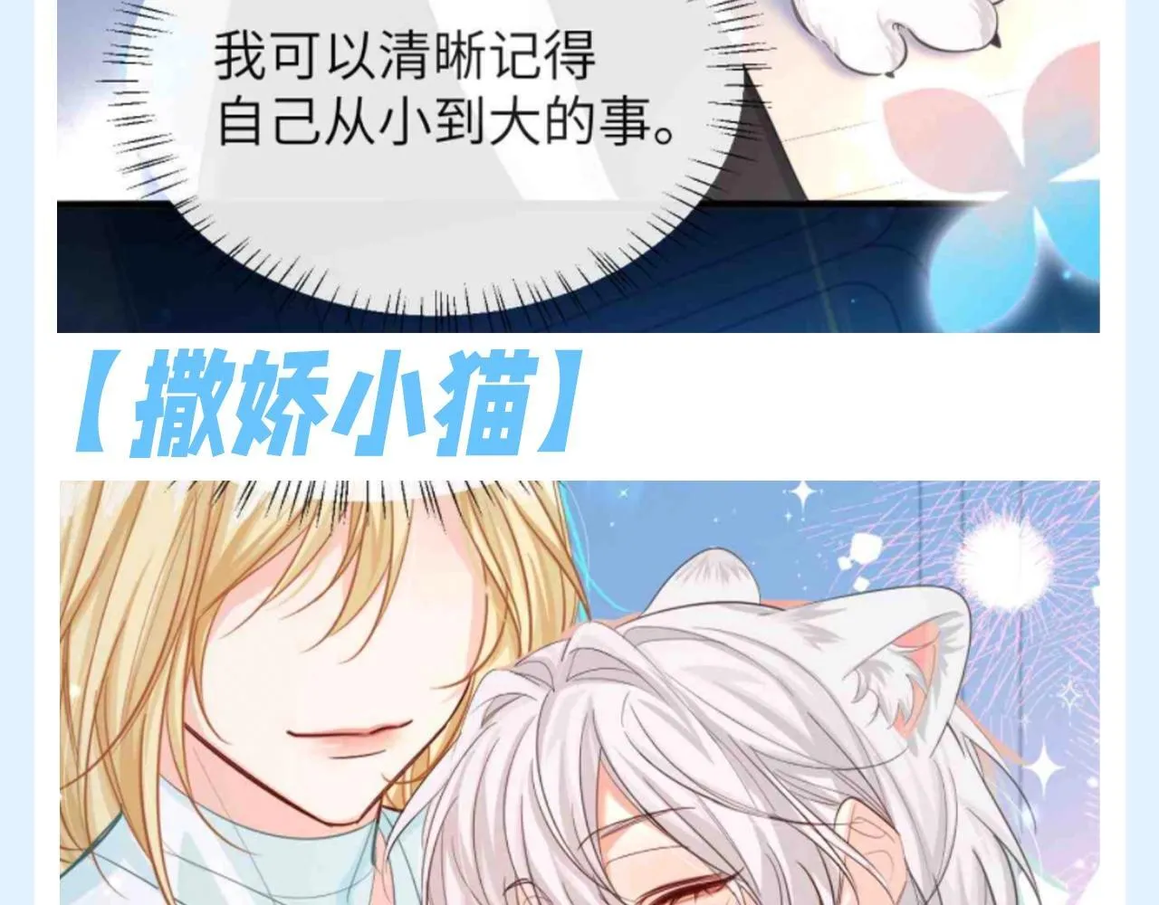 Q版小剧场幼儿园篇：血脉觉醒开始拆家3