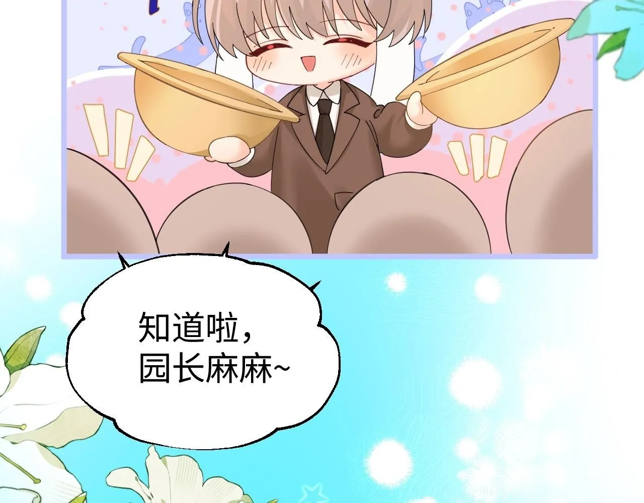 Q版小剧场幼儿园篇：去郊游啦！1
