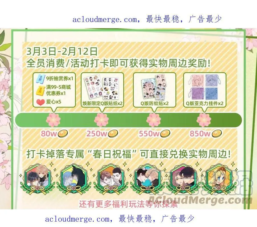 春日唤新季来啦 绝美卡片拍立得上线1