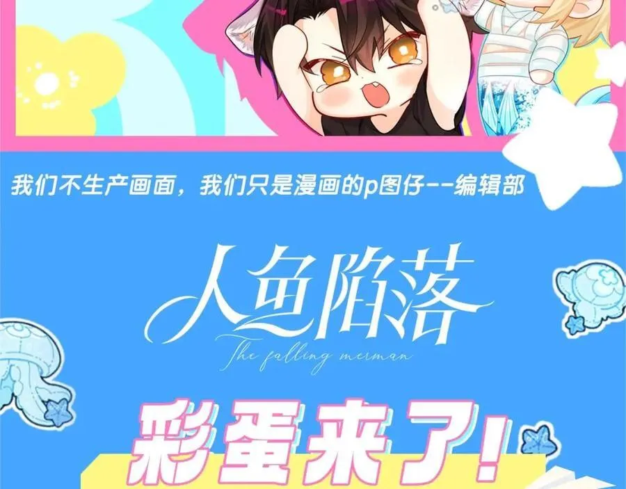 第32期 人鱼陷落十级读者测试，你能答对几题？1