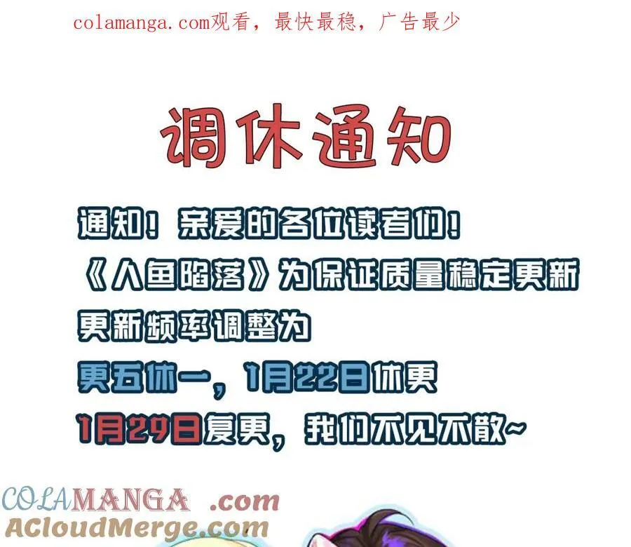 调休通知0