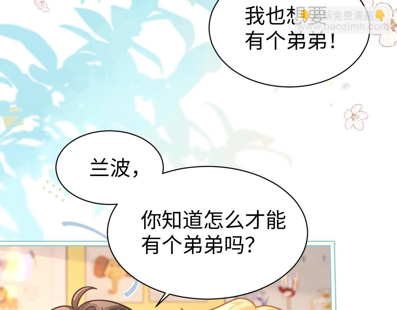 Q版小剧场幼儿园篇：兔球想要弟弟~2