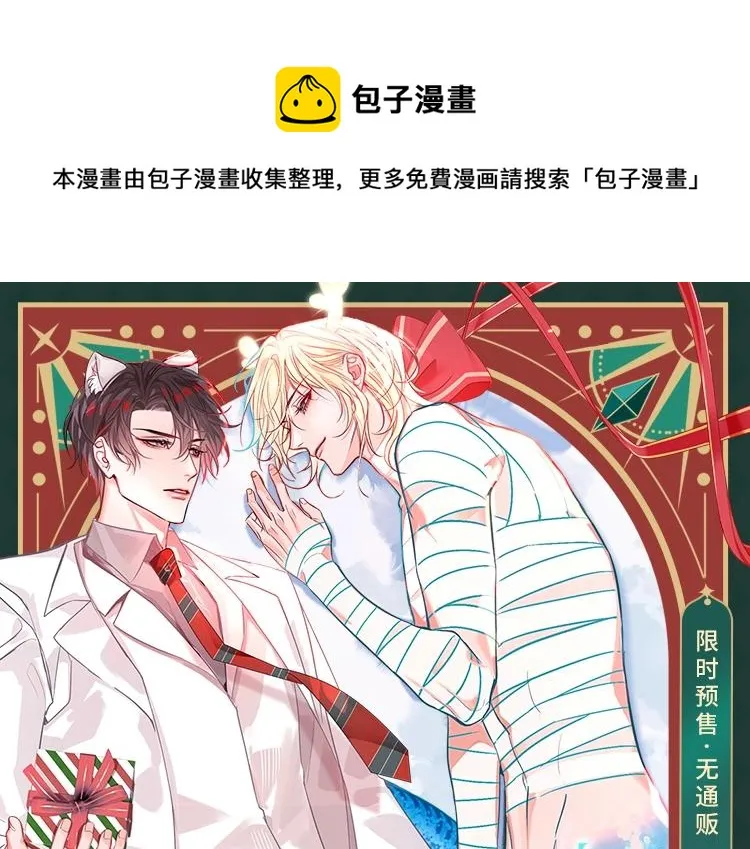 人鱼陷落圣诞限定来啦，白兰地专属圣诞礼0
