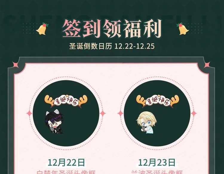 人鱼陷落圣诞限定来啦，白兰地专属圣诞礼4