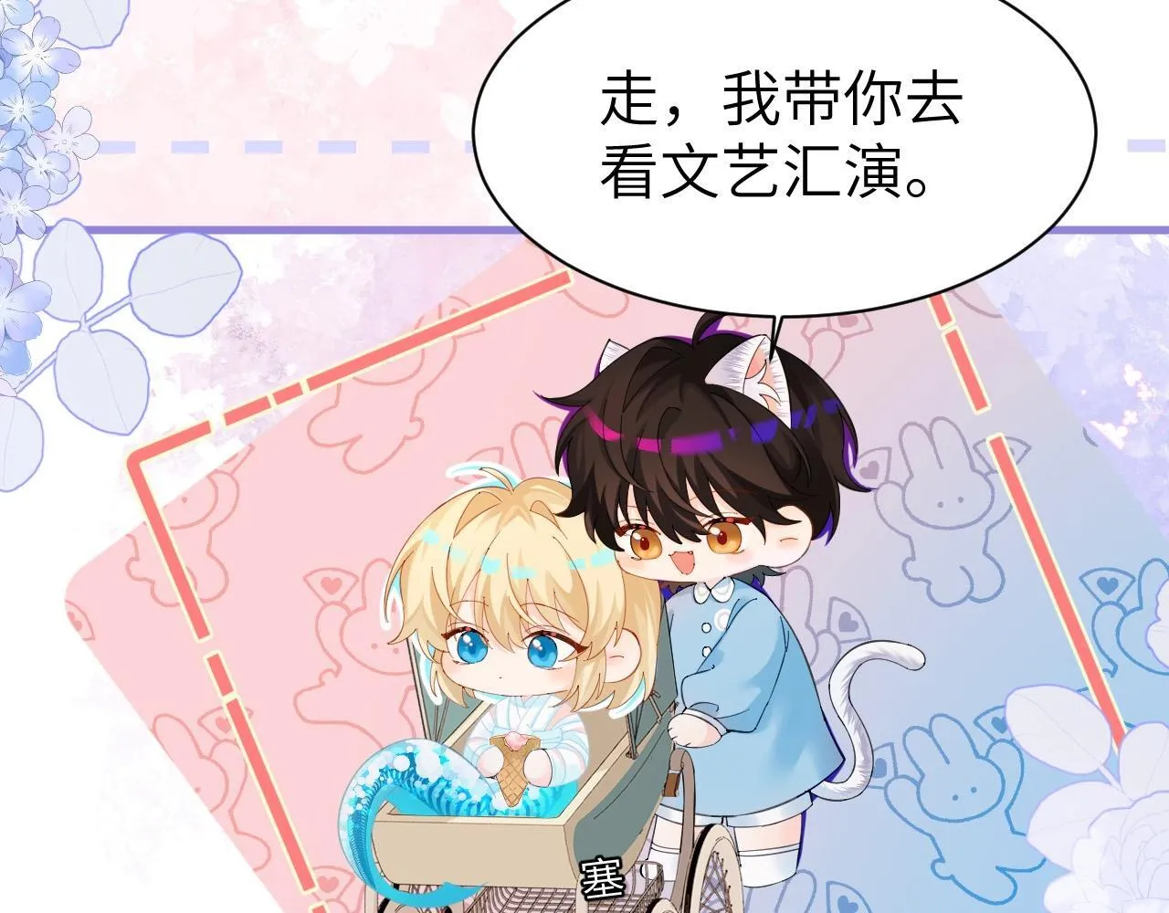 Q版小剧场幼儿园篇：这玩意，嚼嚼嚼，谁研究的呢！3