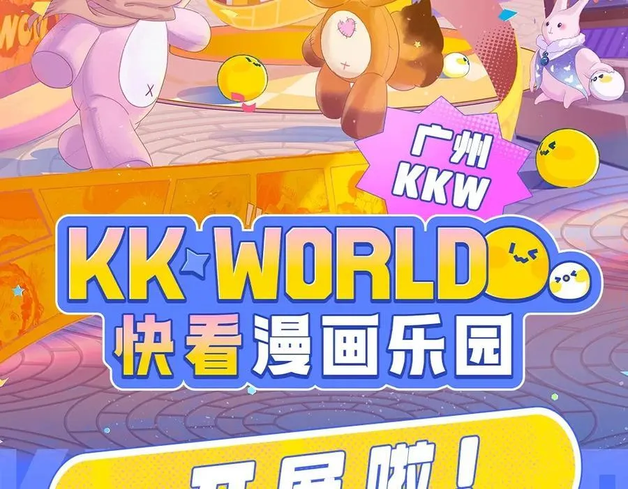 第15期 KKW北京展馆特别放送！1