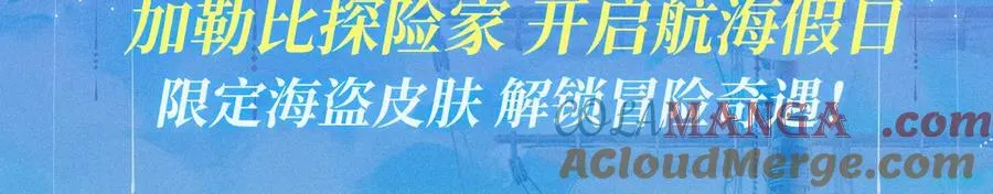 特典祈愿·加勒比探险家 开启航海假日2