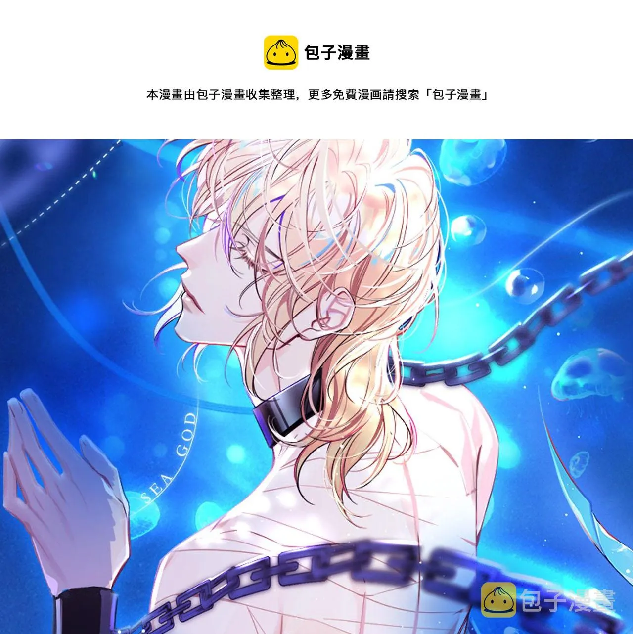 第14话 他的眼泪0