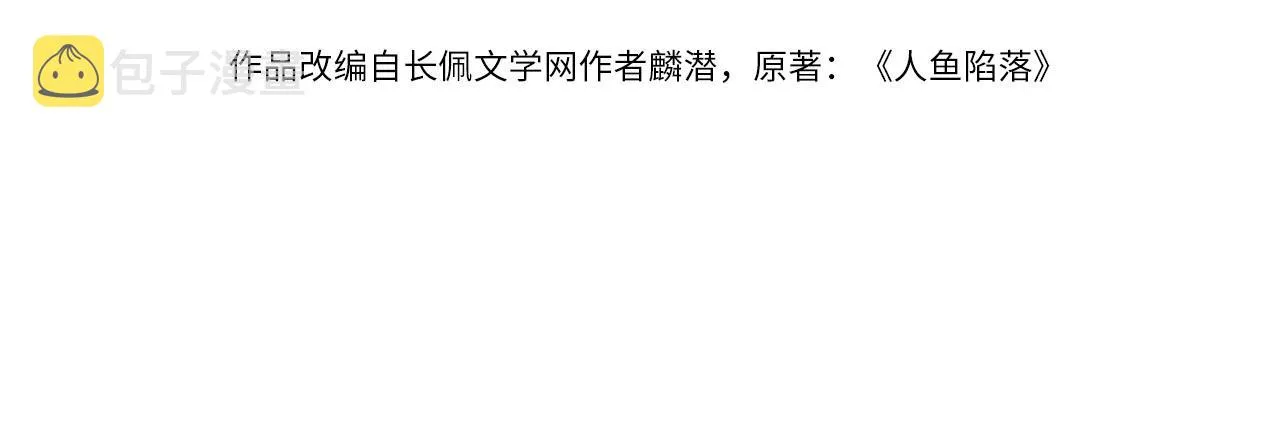 第14话 他的眼泪3
