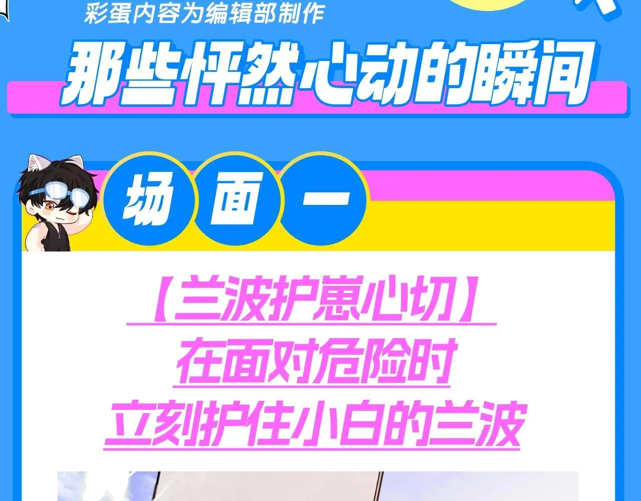 第181期 特别企划：幼年白楚年美颜大赏！2