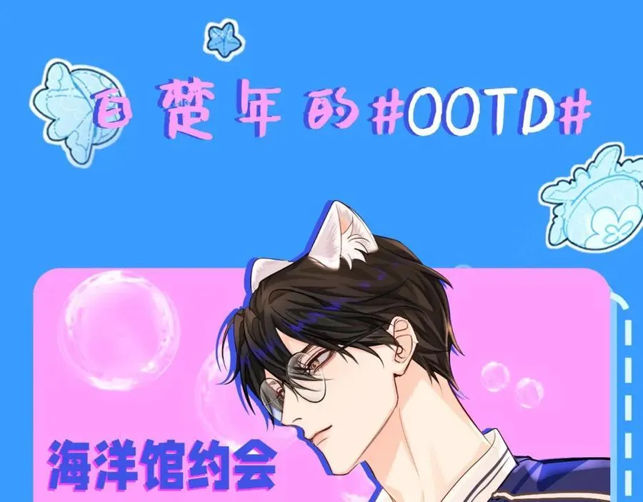 第35期 跟着白楚年学穿搭（日更中）3