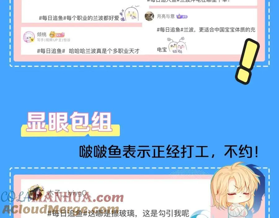 第40期 兰波职业畅想粉丝版（日更中）4