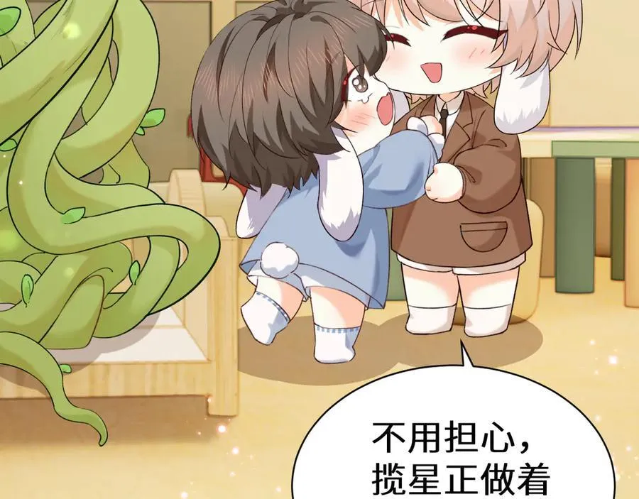 Q版小剧场幼儿园篇：被兔兔包围啦~1