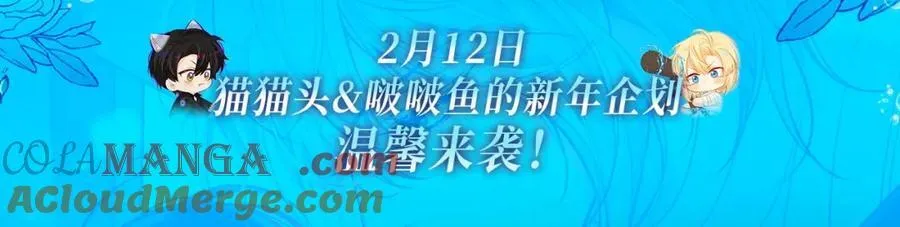 特典季·2月12日 一起围观猫猫头&amp;amp;啵啵鱼的新年！2