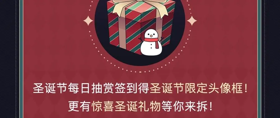 圣诞节主题抽赏3