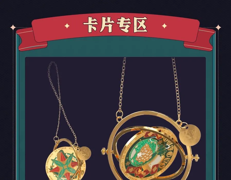 圣诞节主题抽赏4
