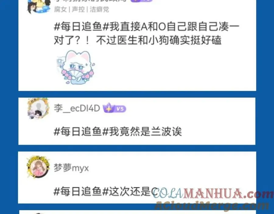 第29期 7月评论展示【内含8月追更日历】4