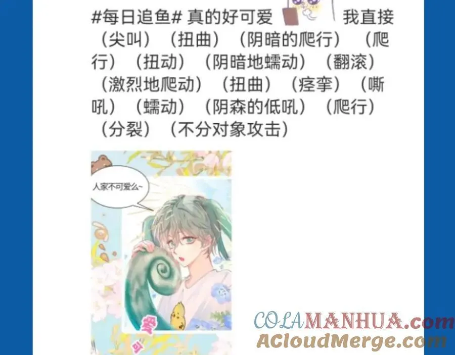 第29期 7月评论展示【内含8月追更日历】4