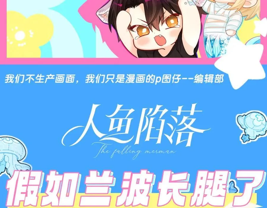 第21期 假如兰波长出了人腿，其他人长出了鱼尾巴（日更中）1