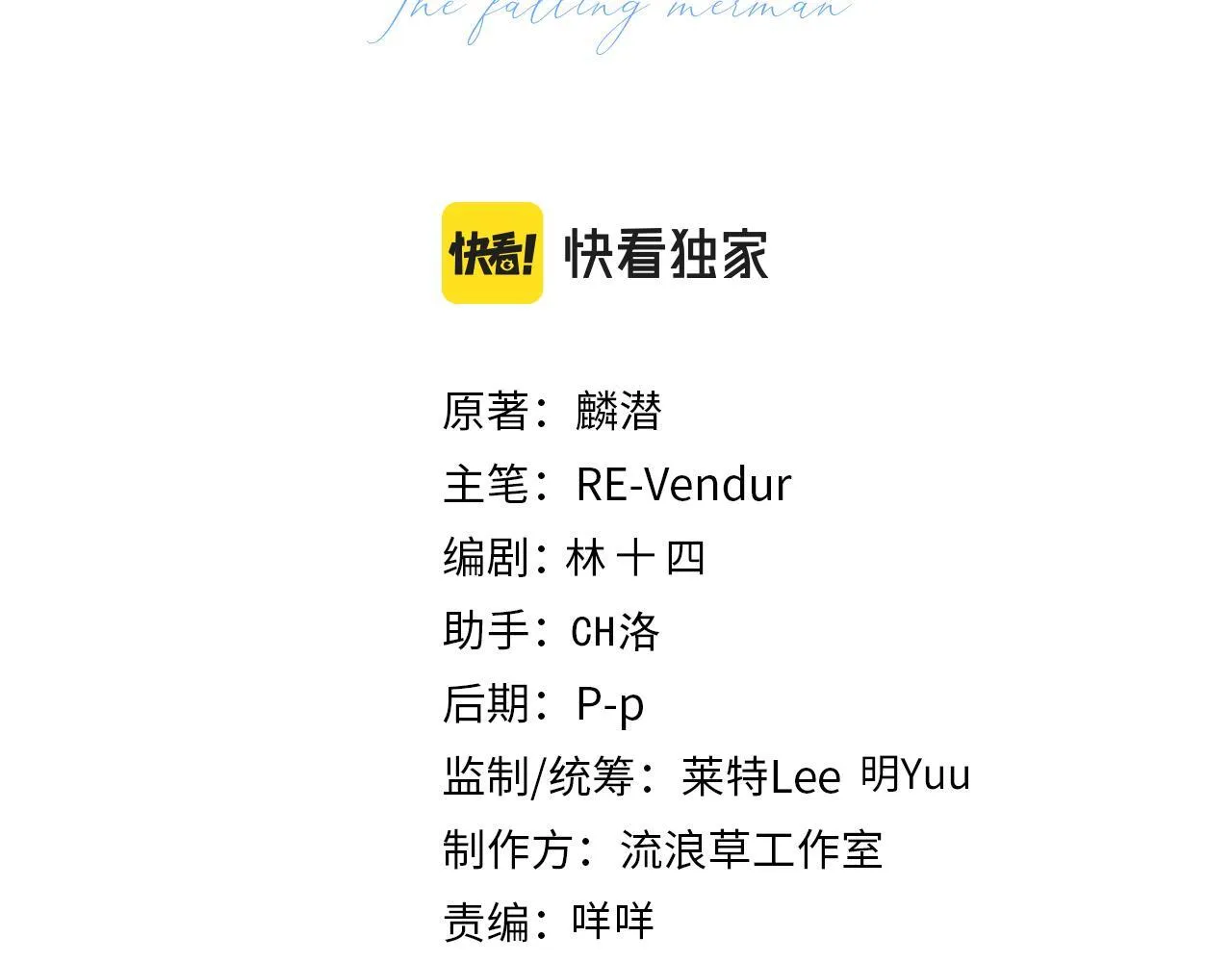 第106话 Randi？2