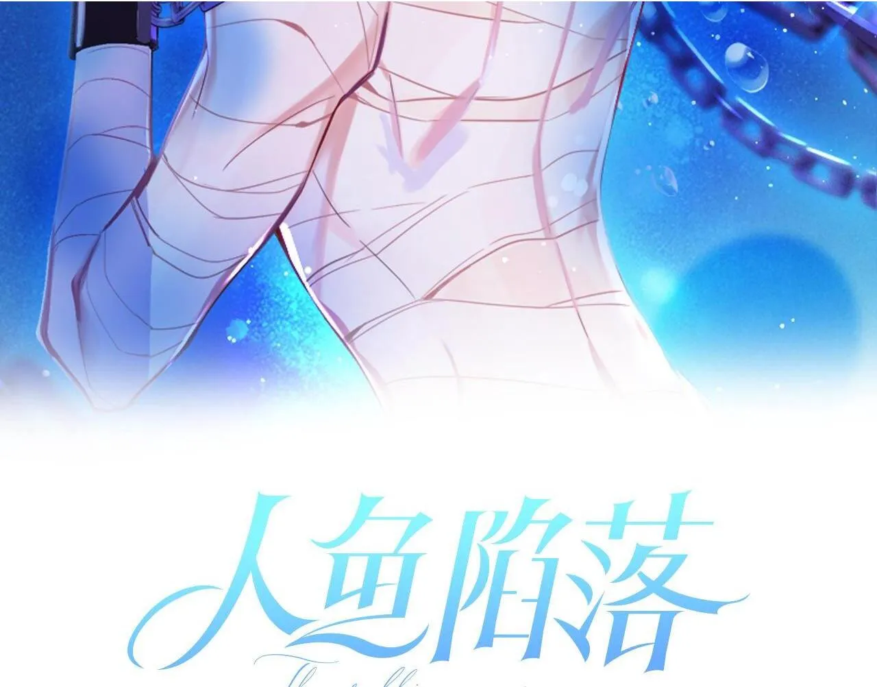 第106话 Randi？1