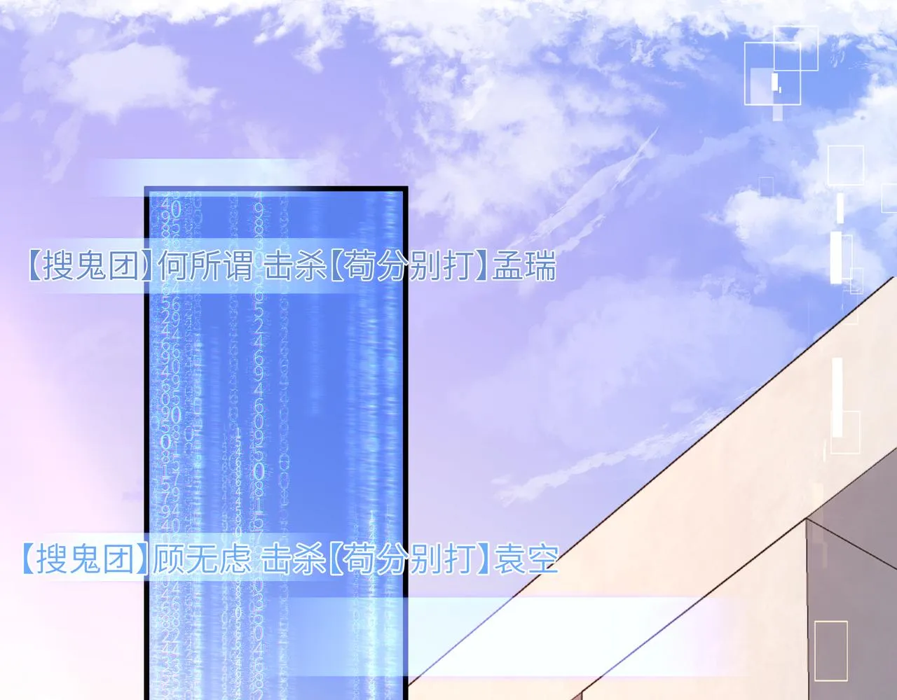 第7话 你说，你喜不喜欢我？2