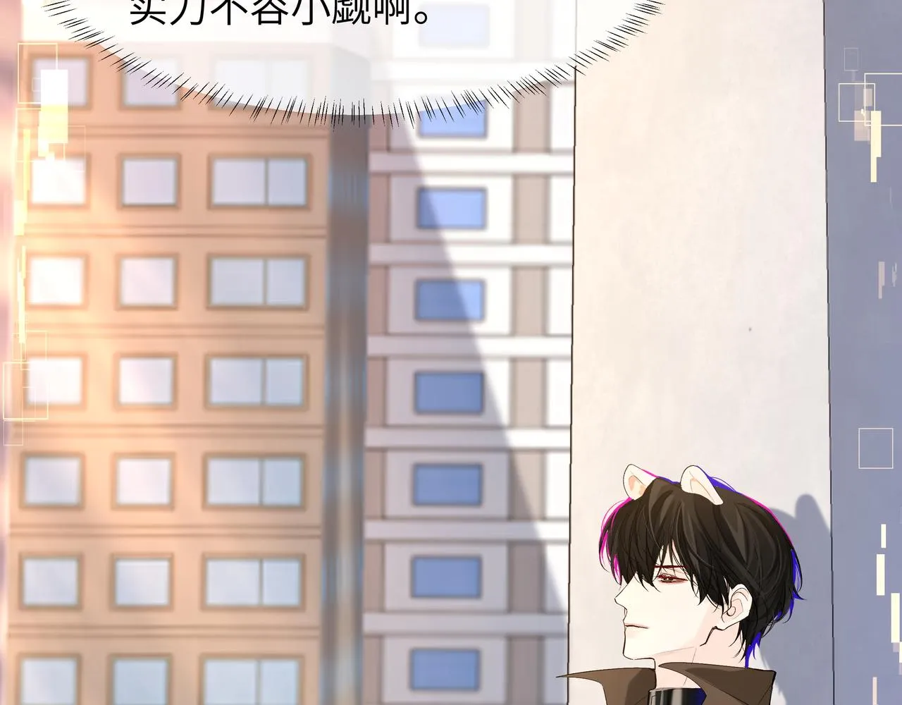 第7话 你说，你喜不喜欢我？4
