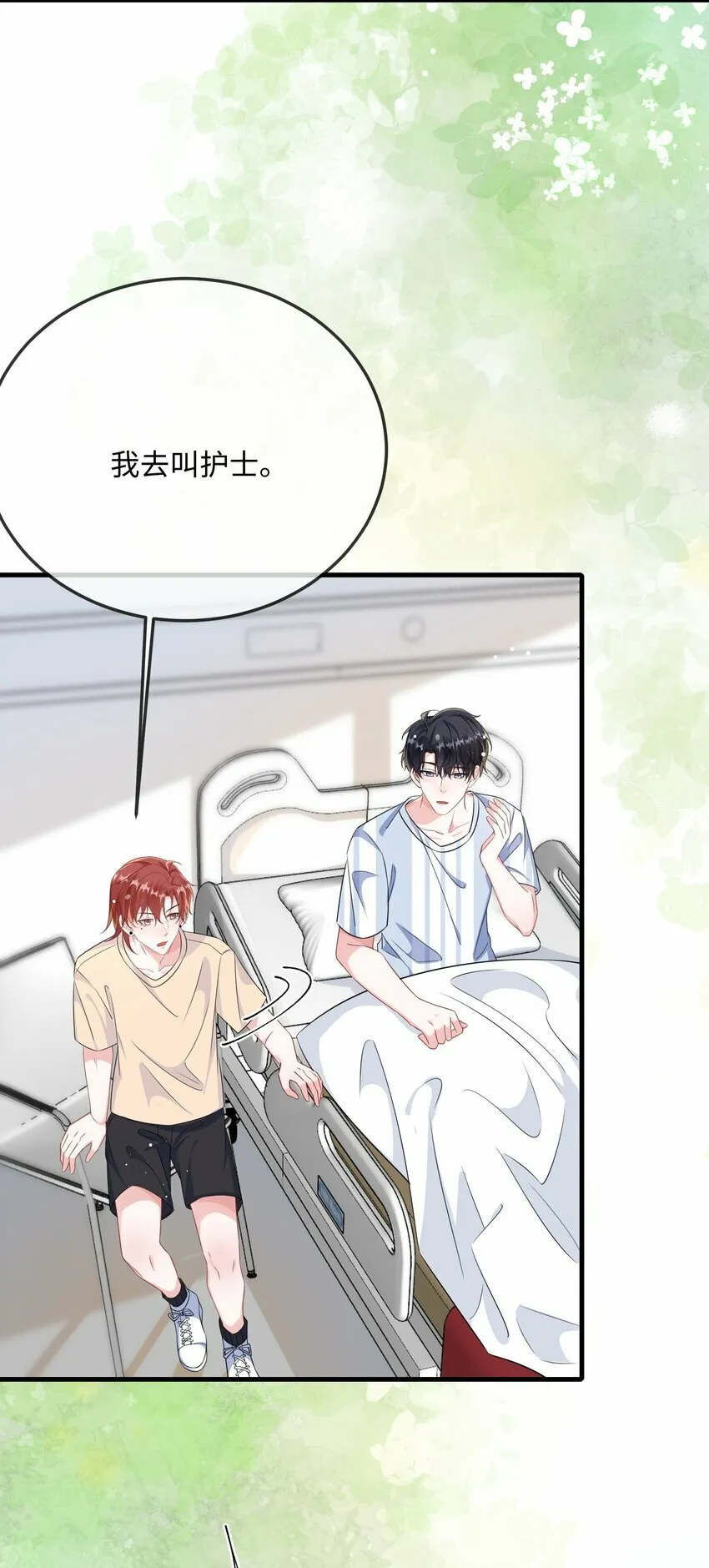 070 跳个舞吧小顾？4
