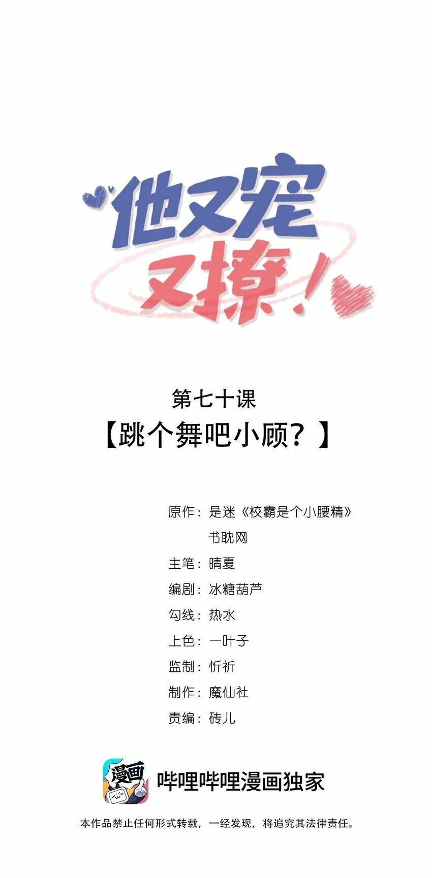 070 跳个舞吧小顾？0